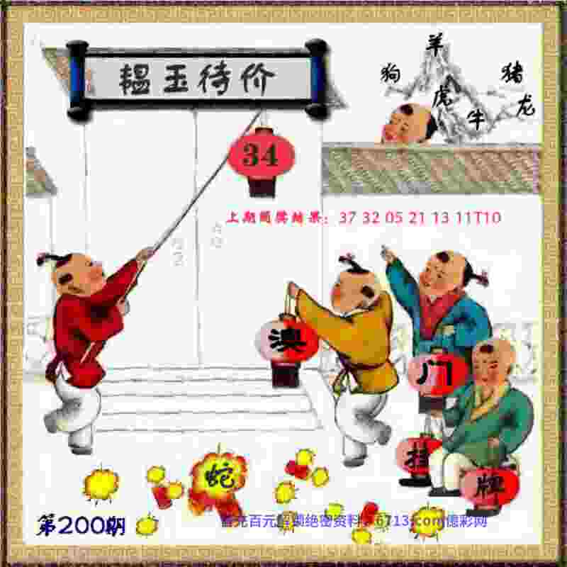 >77777888管家婆四肖四码的车连