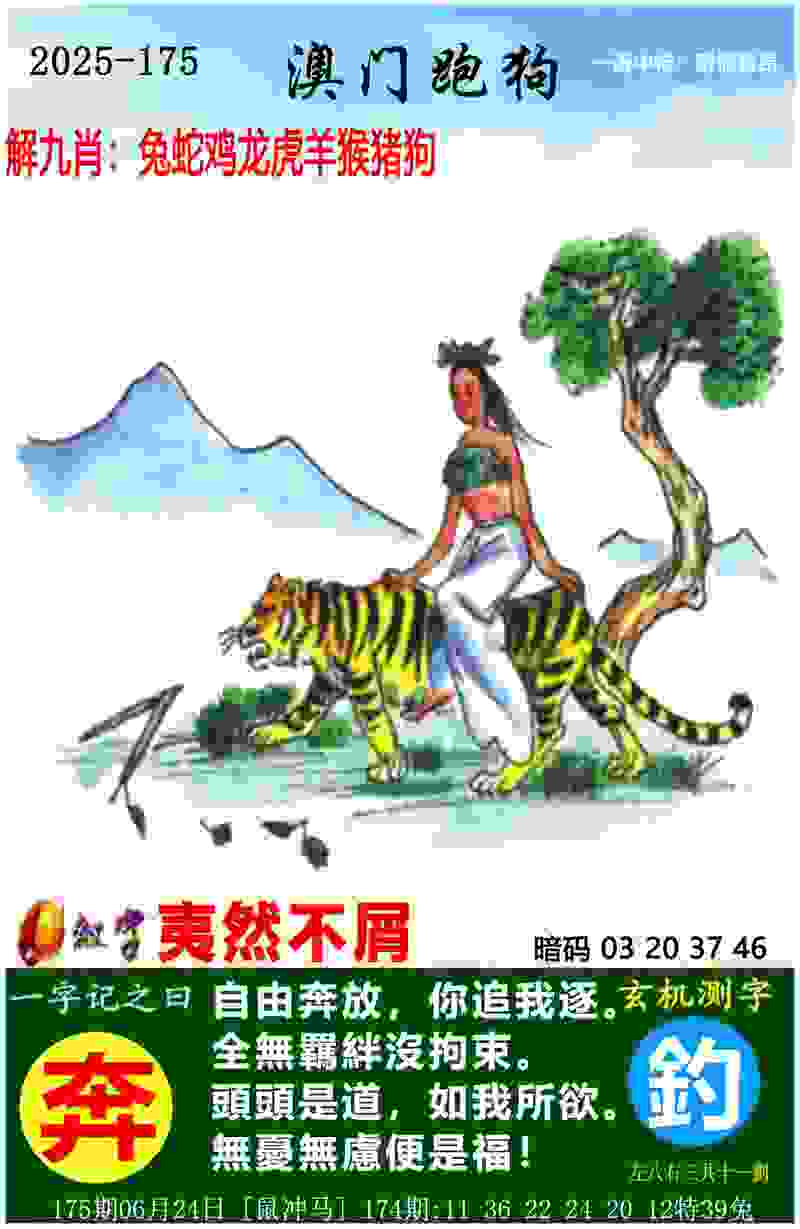 >77777888管家婆四肖四码的车连