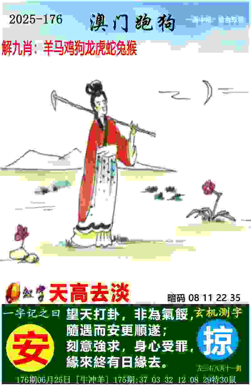 >77777888管家婆四肖四码的车连